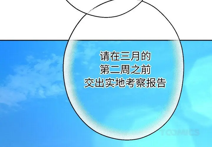漫画《重生之长枪无敌》第79话第3张图