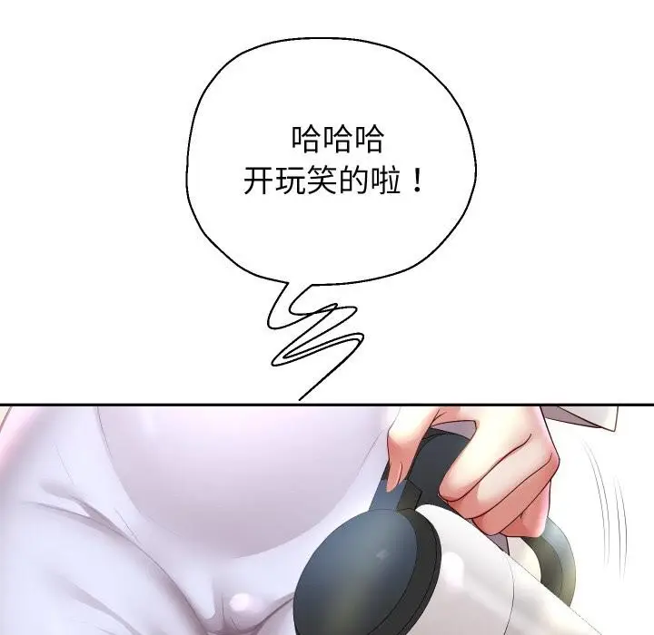 漫画《重生之长枪无敌》第79话第43张图
