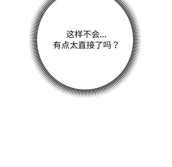 漫画《重生之长枪无敌》第79话第60张图