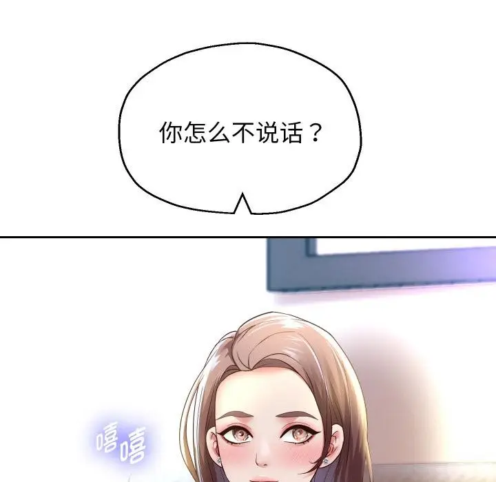 漫画《重生之长枪无敌》第79话第61张图