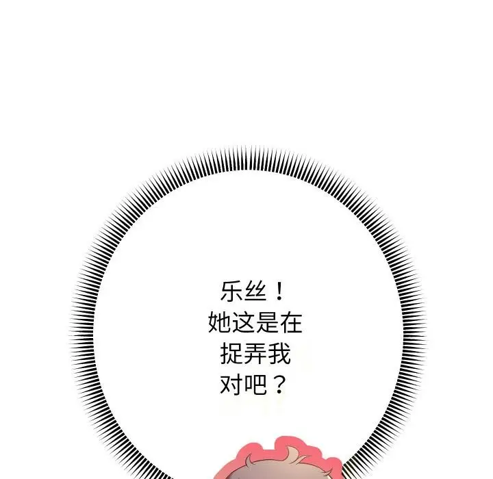 漫画《重生之长枪无敌》第79话第64张图