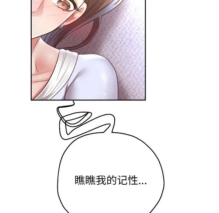 漫画《重生之长枪无敌》第79话第72张图
