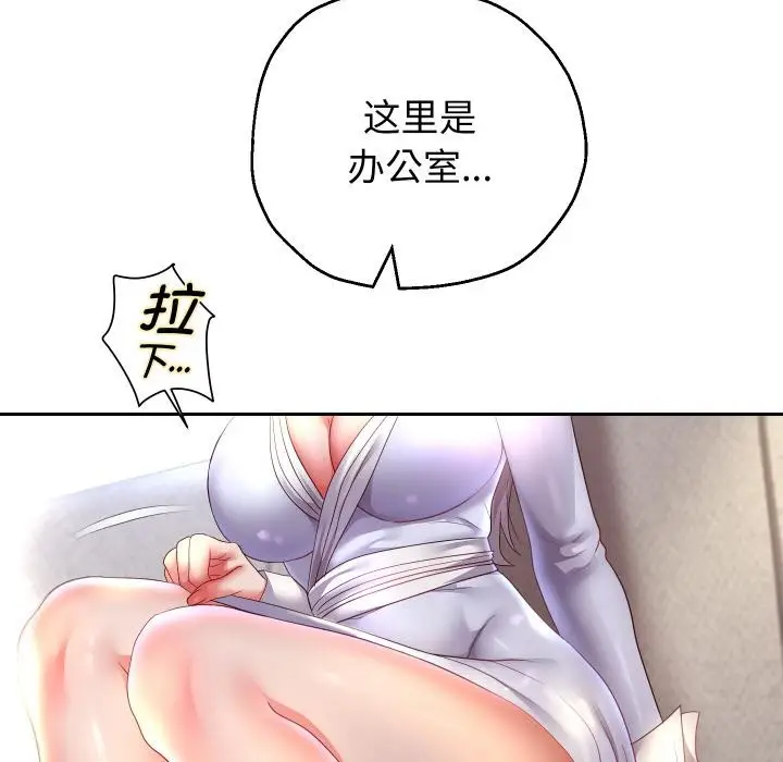 漫画《重生之长枪无敌》第79话第74张图