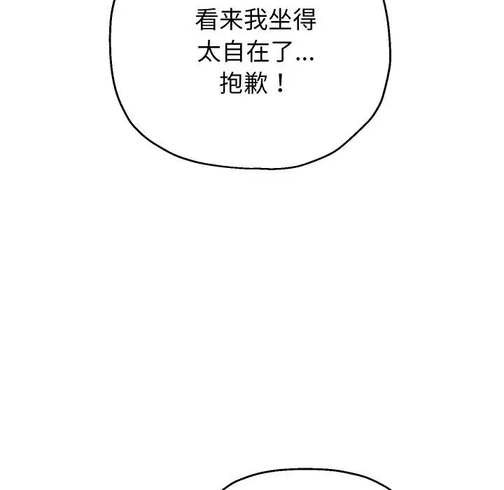漫画《重生之长枪无敌》第79话第76张图