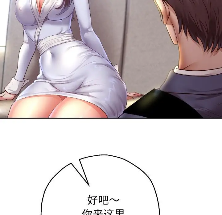 漫画《重生之长枪无敌》第79话第78张图
