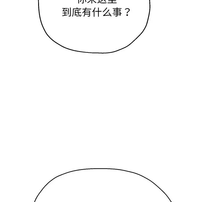 漫画《重生之长枪无敌》第79话第79张图