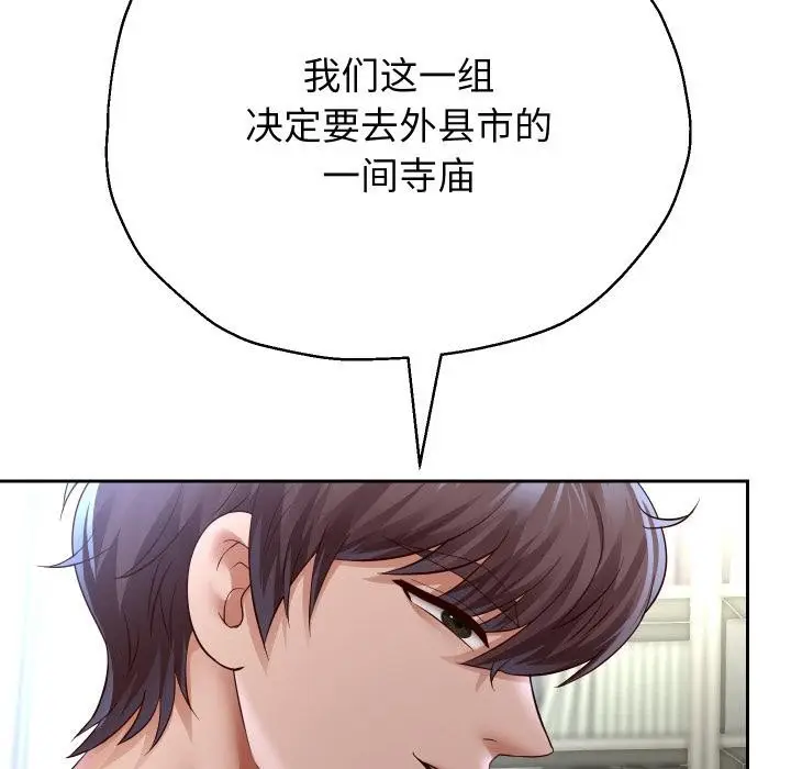 漫画《重生之长枪无敌》第79话第80张图
