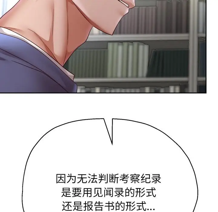 漫画《重生之长枪无敌》第79话第81张图