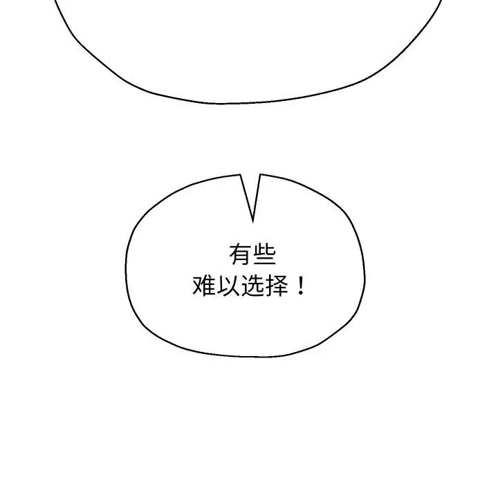 漫画《重生之长枪无敌》第79话第82张图