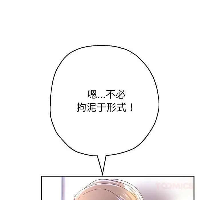 漫画《重生之长枪无敌》第79话第83张图