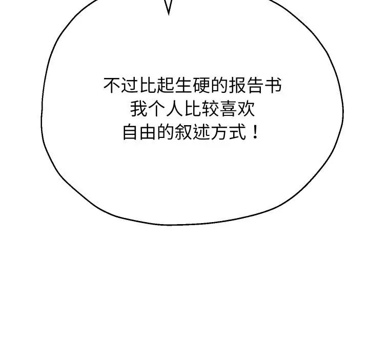 漫画《重生之长枪无敌》第79话第85张图