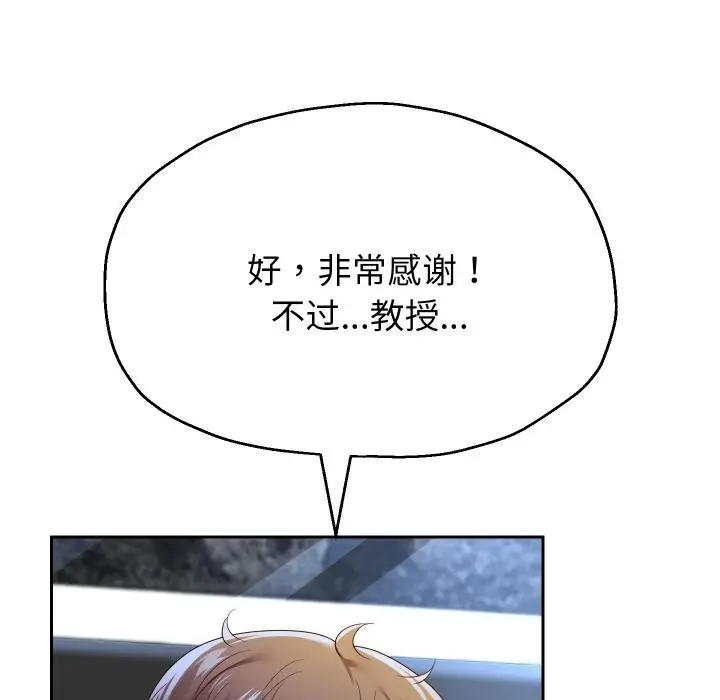漫画《重生之长枪无敌》第79话第86张图