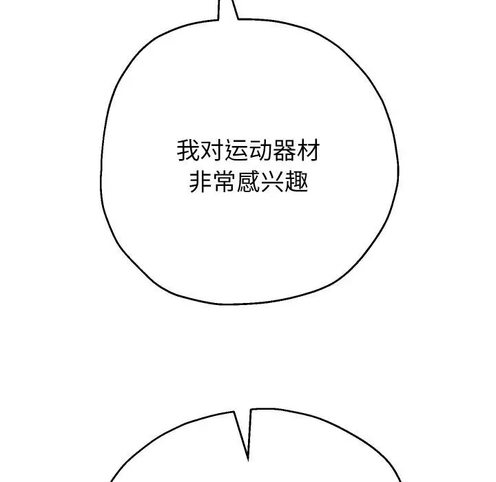 漫画《重生之长枪无敌》第79话第88张图