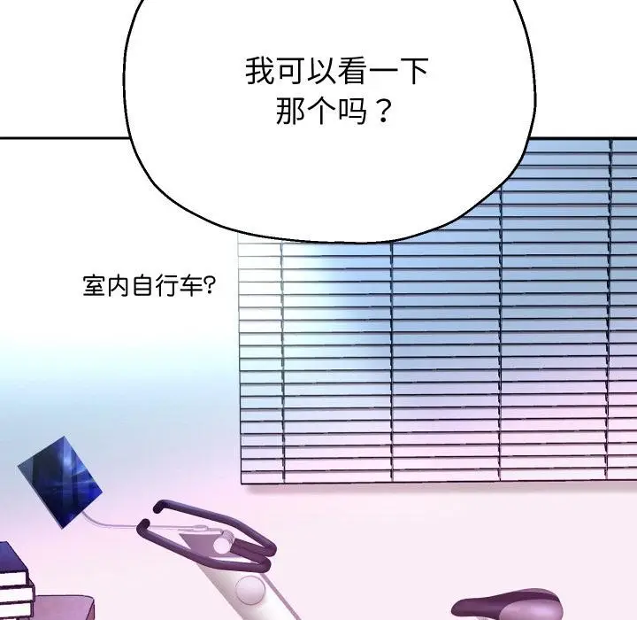 漫画《重生之长枪无敌》第79话第89张图
