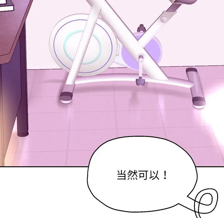 漫画《重生之长枪无敌》第79话第90张图