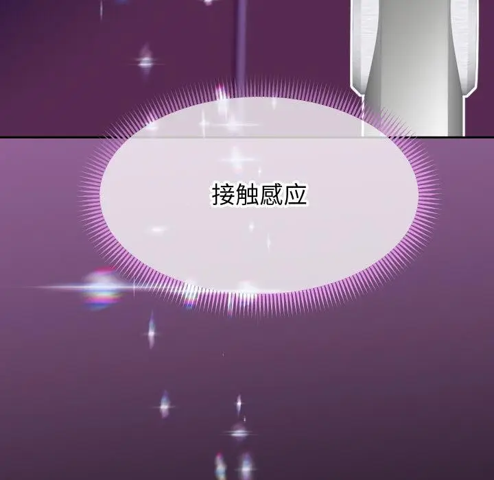 漫画《重生之长枪无敌》第79话第95张图