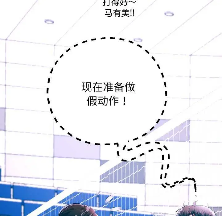 漫画《重生之长枪无敌》第80话第103张图