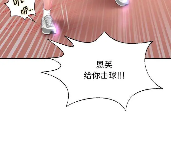 漫画《重生之长枪无敌》第80话第121张图