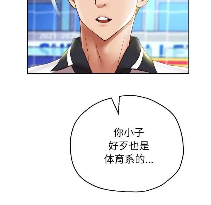 漫画《重生之长枪无敌》第80话第13张图