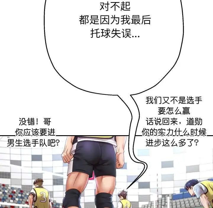 漫画《重生之长枪无敌》第80话第131张图