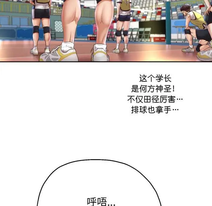 漫画《重生之长枪无敌》第80话第132张图
