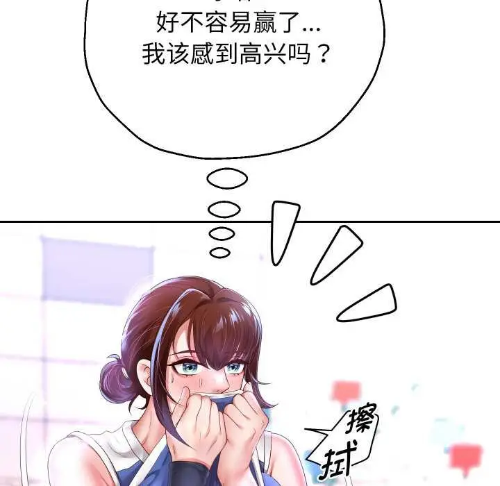 漫画《重生之长枪无敌》第80话第133张图