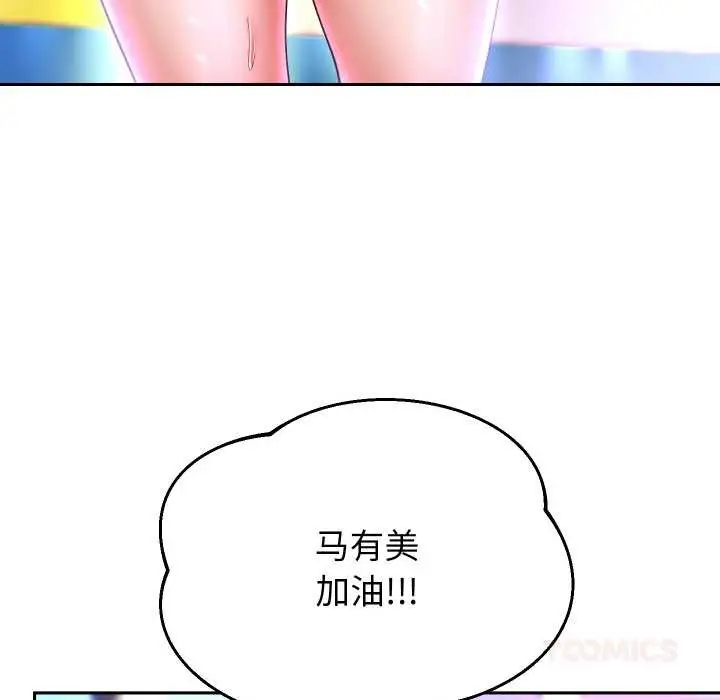 漫画《重生之长枪无敌》第80话第135张图