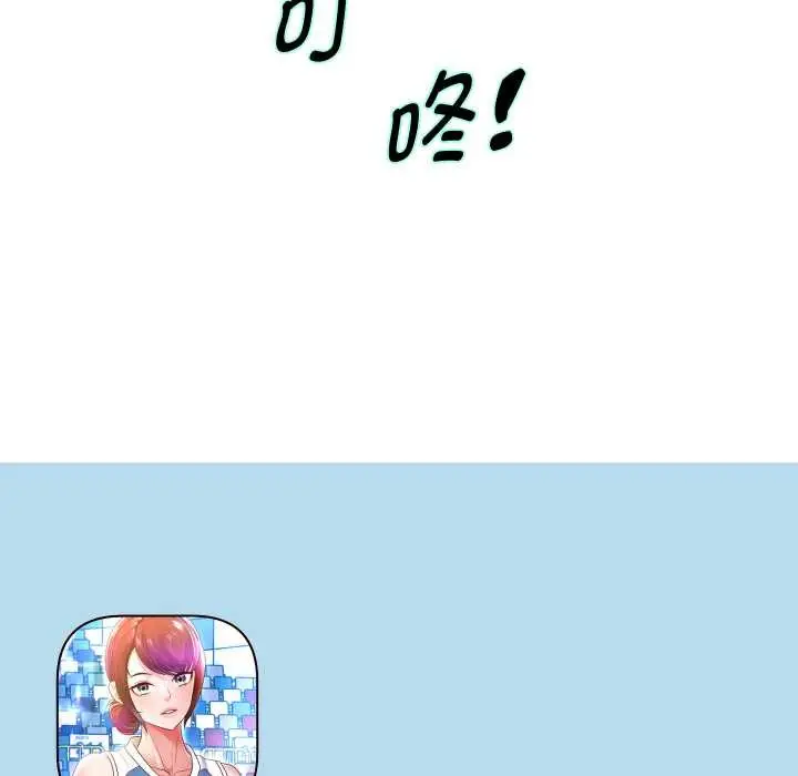 漫画《重生之长枪无敌》第80话第139张图
