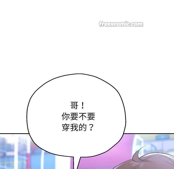 漫画《重生之长枪无敌》第80话第14张图