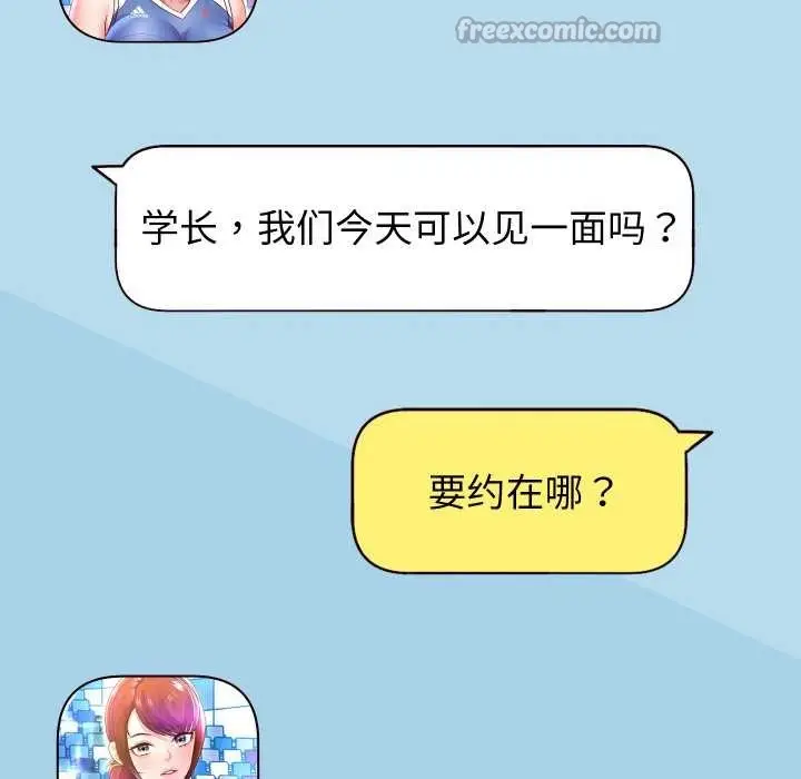 漫画《重生之长枪无敌》第80话第140张图