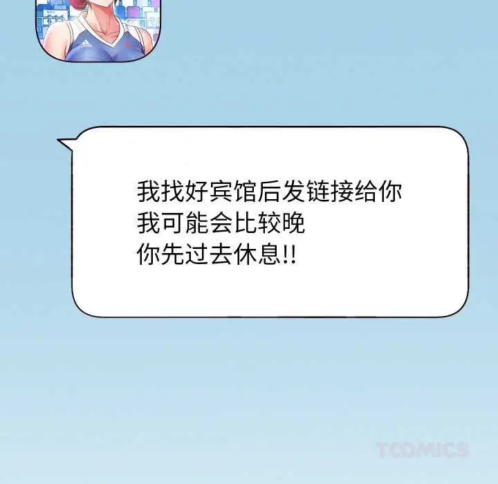 漫画《重生之长枪无敌》第80话第141张图