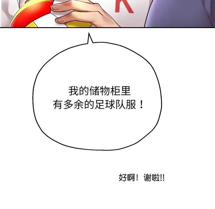 漫画《重生之长枪无敌》第80话第16张图