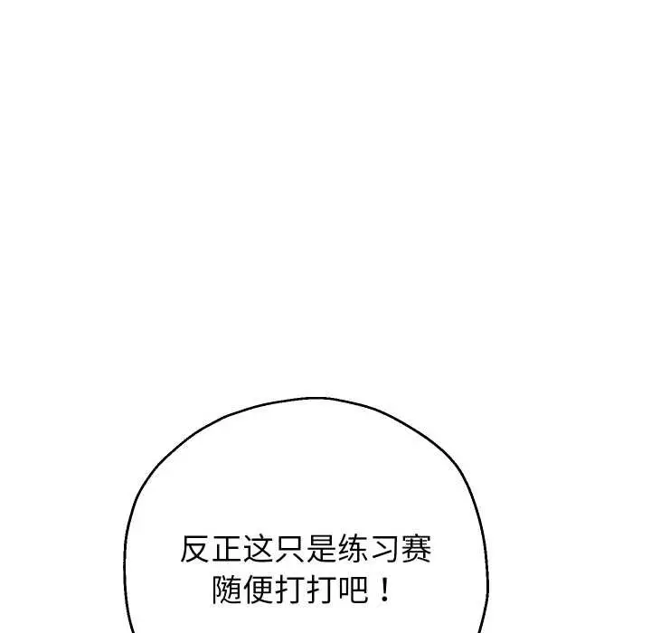 漫画《重生之长枪无敌》第80话第17张图