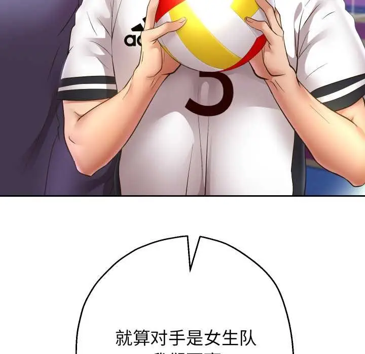 漫画《重生之长枪无敌》第80话第19张图