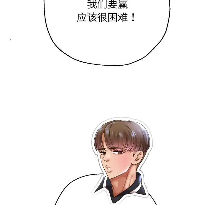 漫画《重生之长枪无敌》第80话第20张图