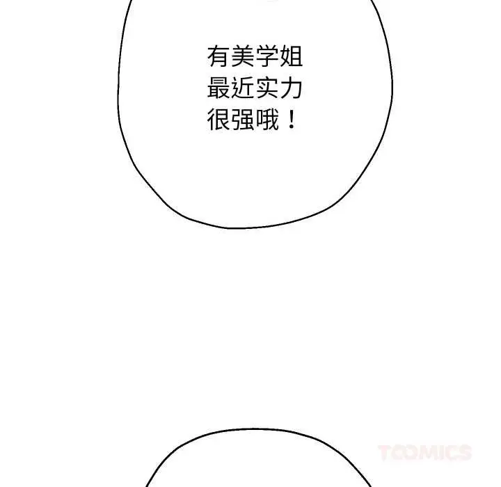 漫画《重生之长枪无敌》第80话第21张图