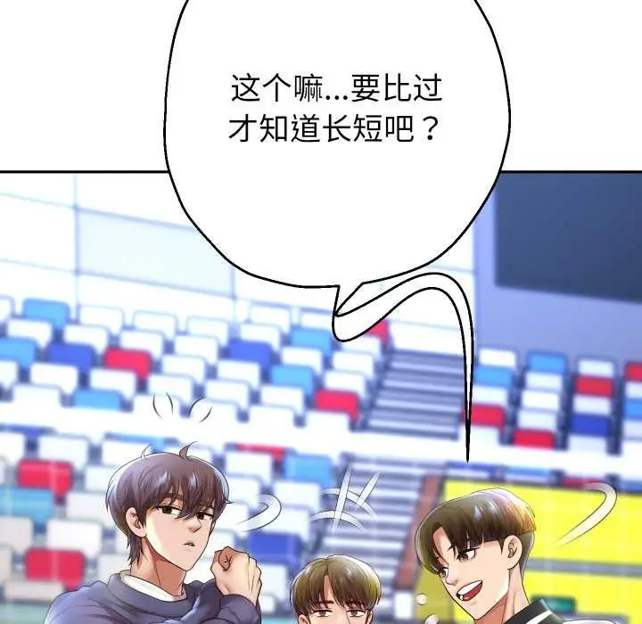 漫画《重生之长枪无敌》第80话第22张图