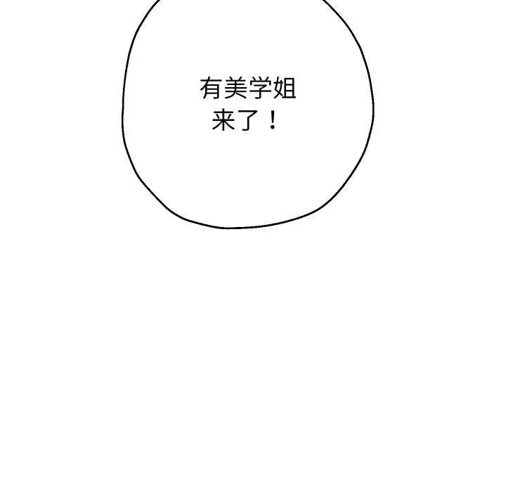 漫画《重生之长枪无敌》第80话第24张图