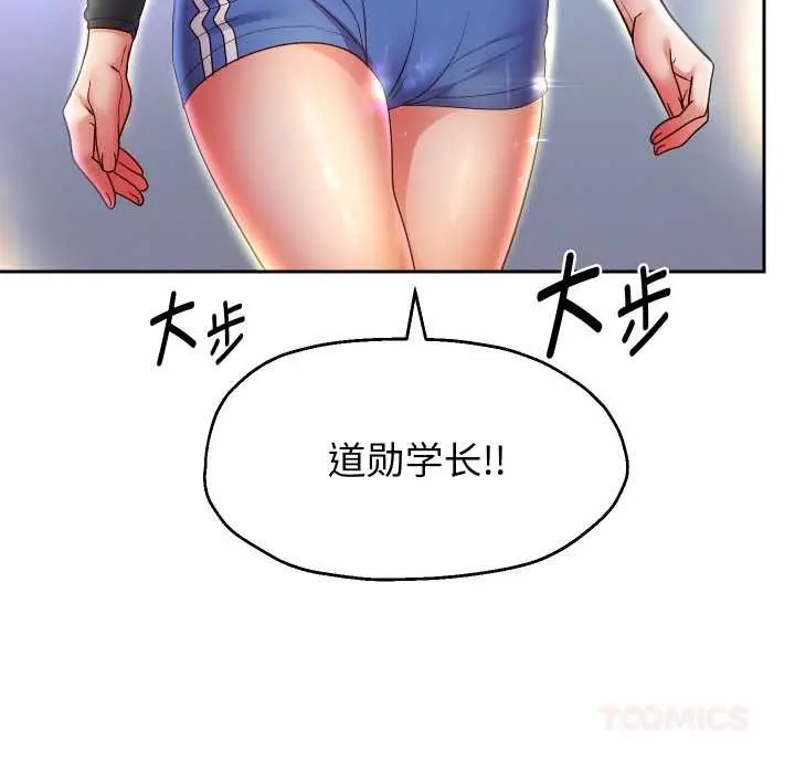 漫画《重生之长枪无敌》第80话第27张图