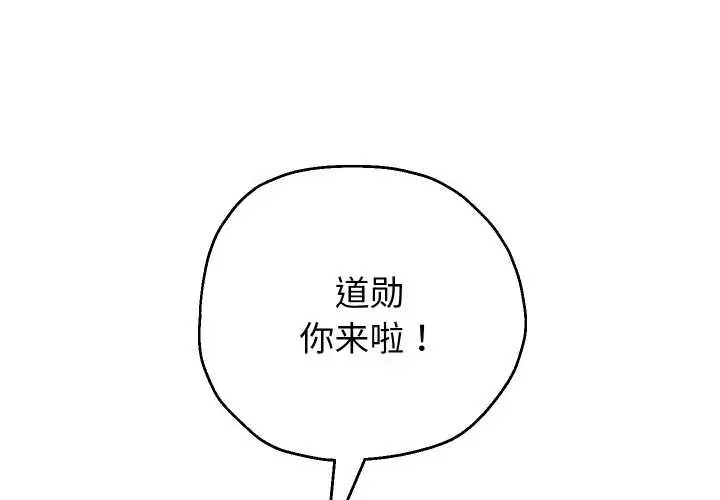 漫画《重生之长枪无敌》第80话第4张图
