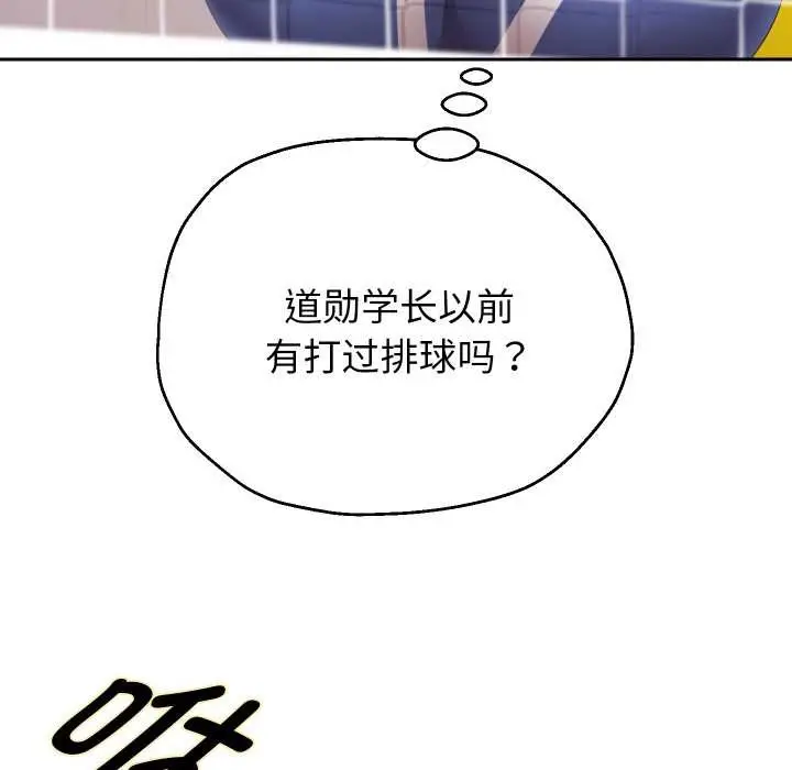 漫画《重生之长枪无敌》第80话第41张图