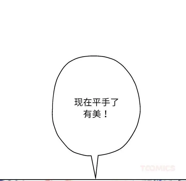 漫画《重生之长枪无敌》第80话第51张图