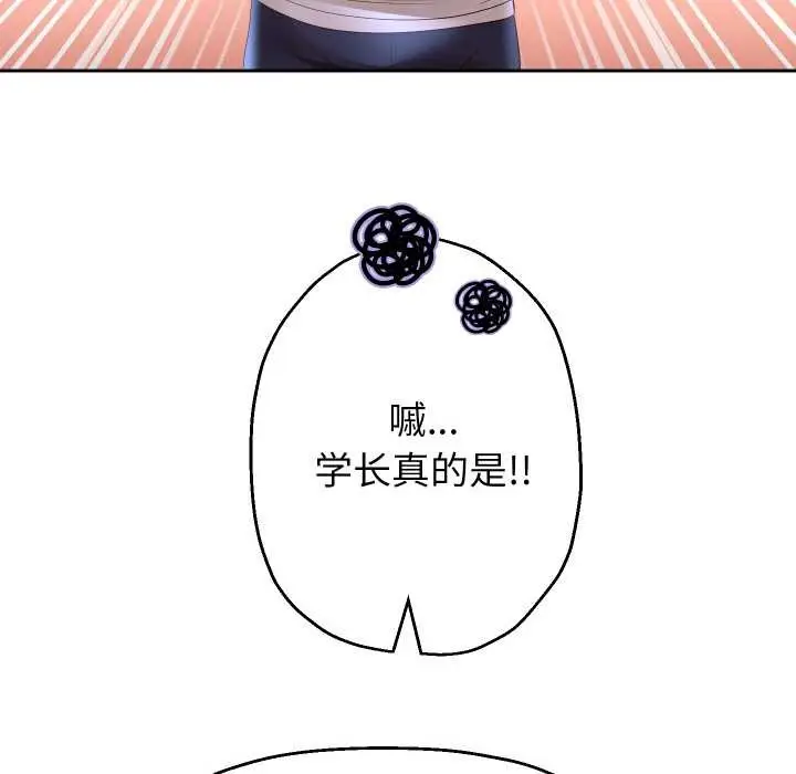 漫画《重生之长枪无敌》第80话第53张图
