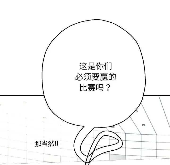 漫画《重生之长枪无敌》第80话第61张图