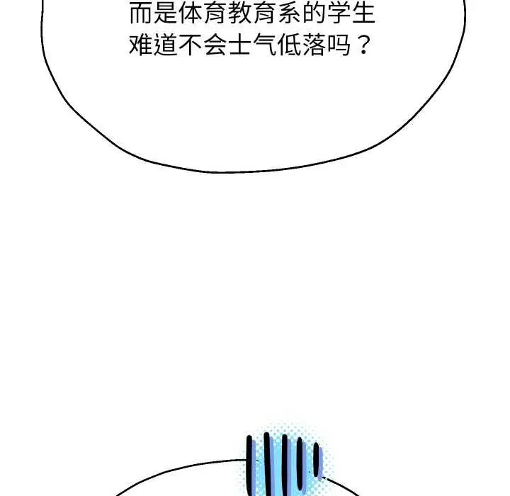 漫画《重生之长枪无敌》第80话第64张图