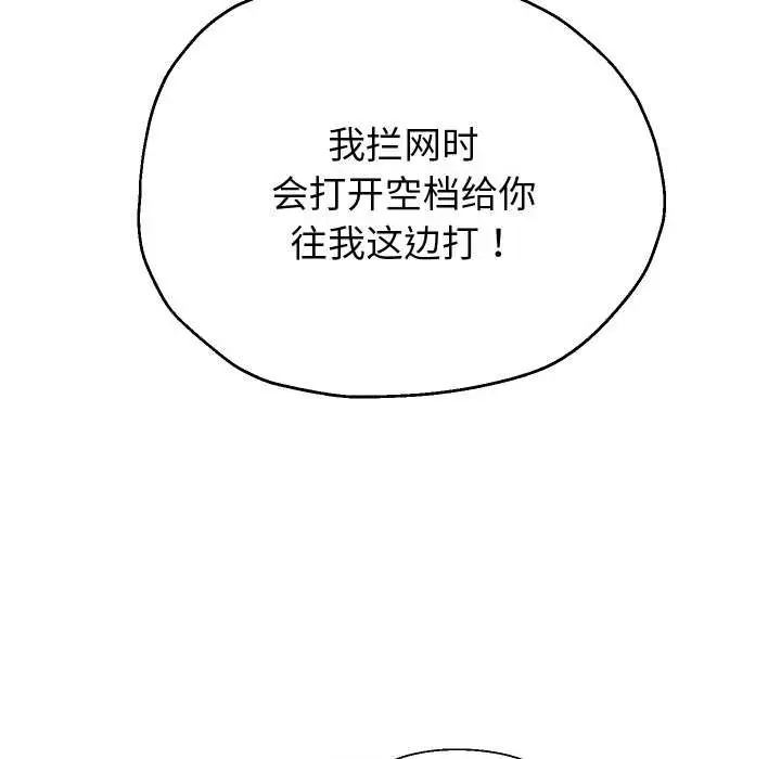 漫画《重生之长枪无敌》第80话第67张图