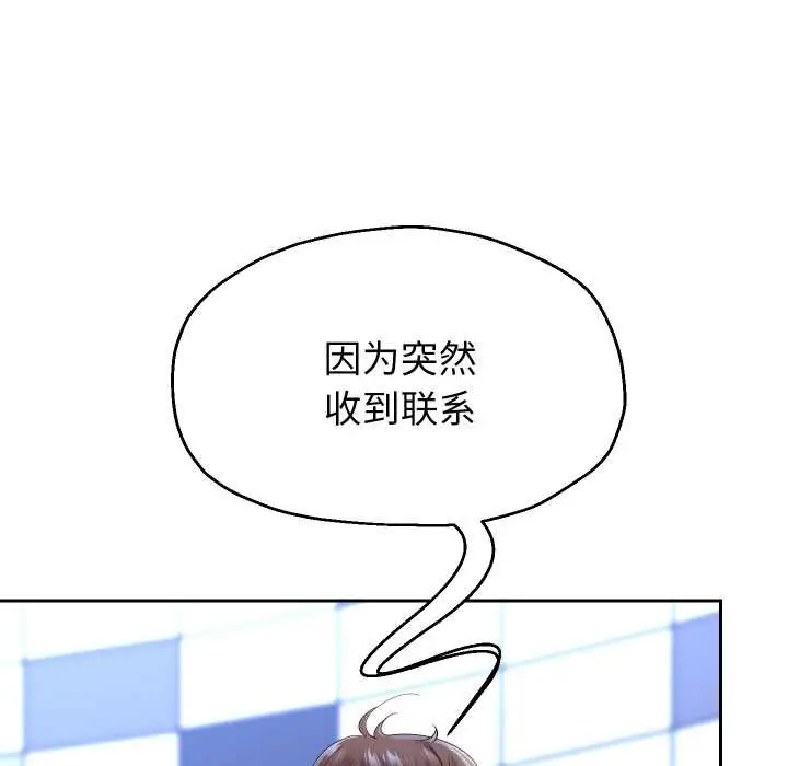 漫画《重生之长枪无敌》第80话第7张图