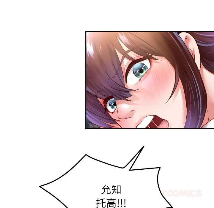 漫画《重生之长枪无敌》第80话第87张图