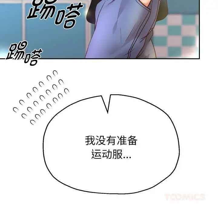 漫画《重生之长枪无敌》第80话第9张图