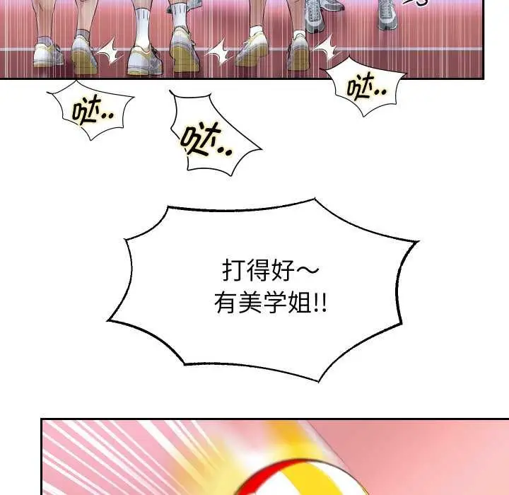 漫画《重生之长枪无敌》第80话第96张图